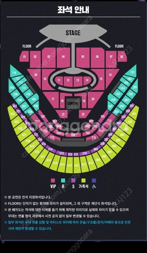 임영웅 콘서트 고척 1/3일 금요일 가족석 2연석--1