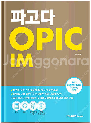 파고다 IM--0