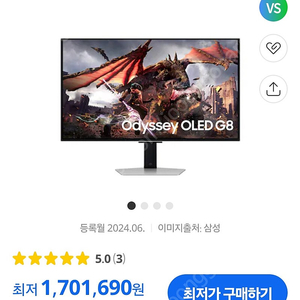 삼성 g8 OLED 240hz 32인치 g80sd 모니터 미개봉 판매