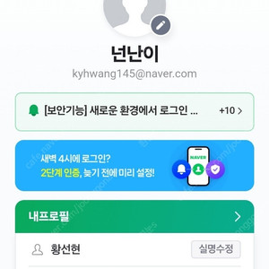 중고나라닉네임넌난이사기꾼입니다