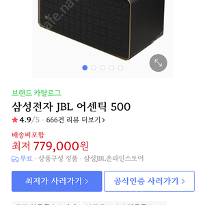 삼성전자 JBL 익스트림 500 블루투스 스피커