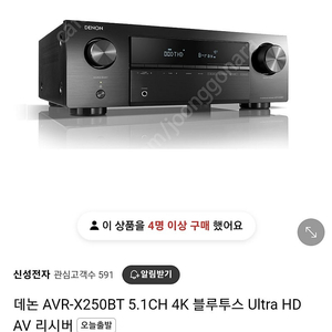 데논 리시버 AVR X250BT 5.1ch 팝니다