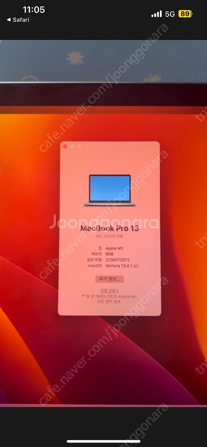 22년 애플맥북프로m2 8/512g--4