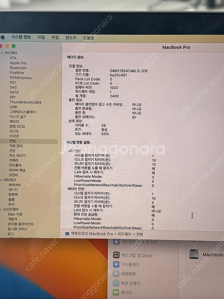 22년 애플맥북프로m2 8/512g--7