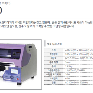 터보90 도장조각기