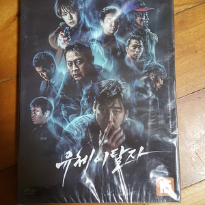 유체이탈자 (윤계상,박용우,임지연) DVD 판매합니다.