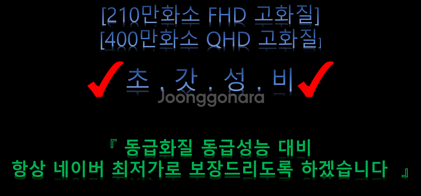 [판매] ️️홈캠/무선CCTV도 쿠팡/네이버 최저가 100...--0