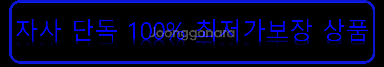 [판매] ️️홈캠/무선CCTV도 쿠팡/네이버 최저가 100...--4