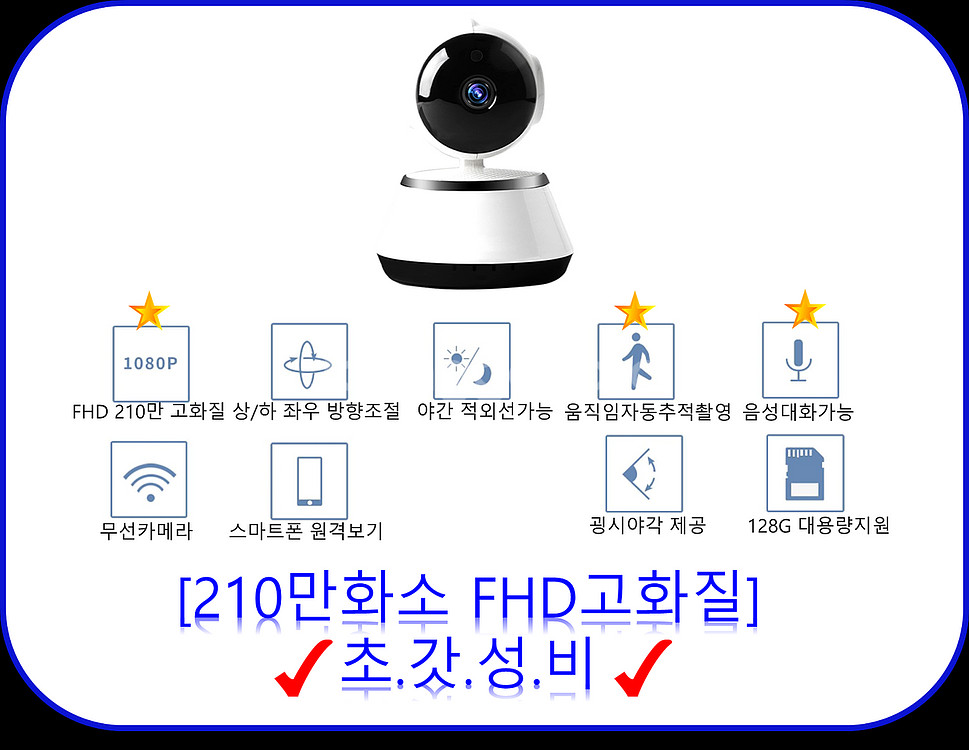 [판매] ️️홈캠/무선CCTV도 쿠팡/네이버 최저가 100...--5