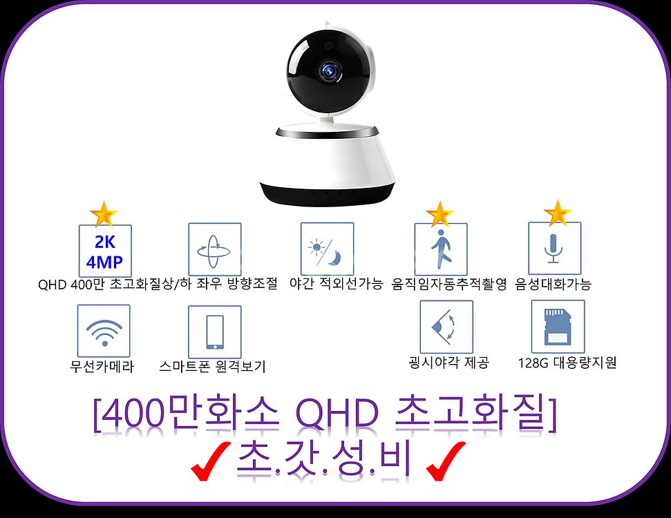 [판매] ️️홈캠/무선CCTV도 쿠팡/네이버 최저가 100...--8