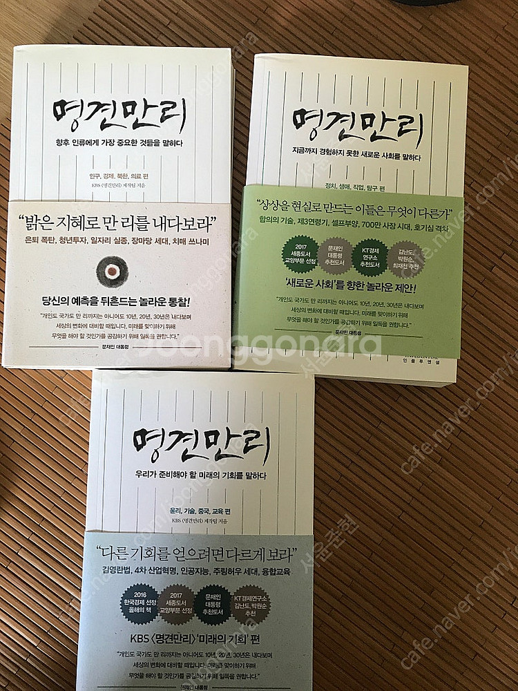 명견만리 3권--0
