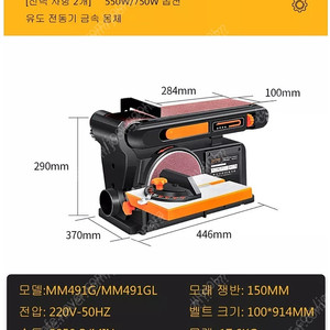 750w 샌딩 팝니다 (대구직거래)