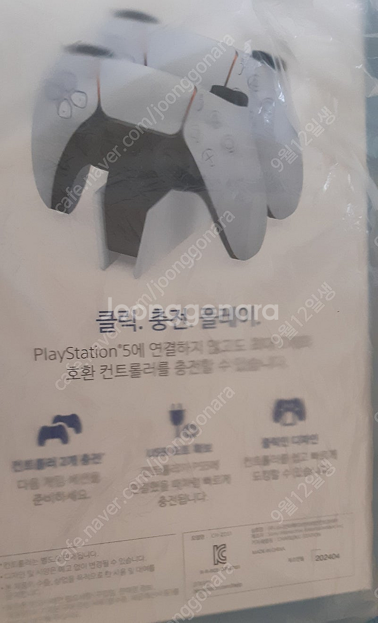 Ps5 충전기 (미개봉 새제품 우체국 택포 3만2천)--1