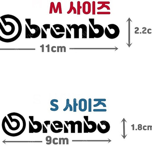 브렘보 메탈 금장 스티커