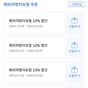 마이뱅크 해외여행 10%할인 쿠폰 1개당 천원입니다