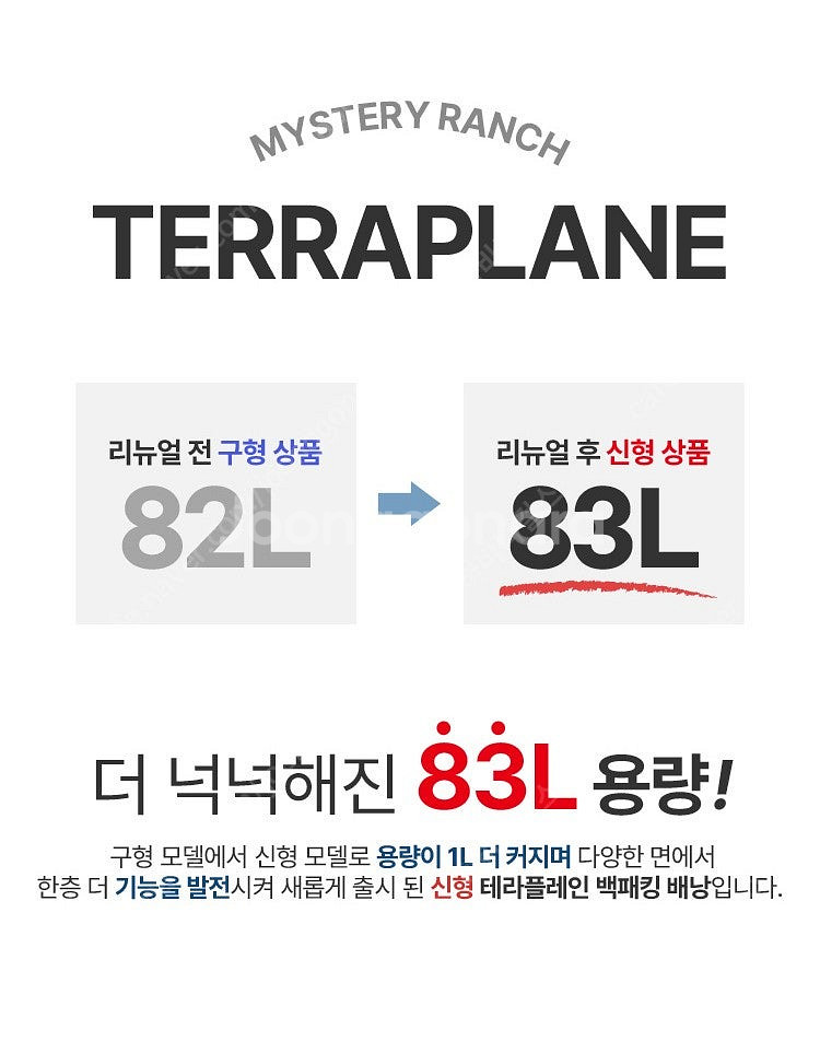* * 재고 소량 마지막 * 미스테리랜치 테라플레인 *...--2