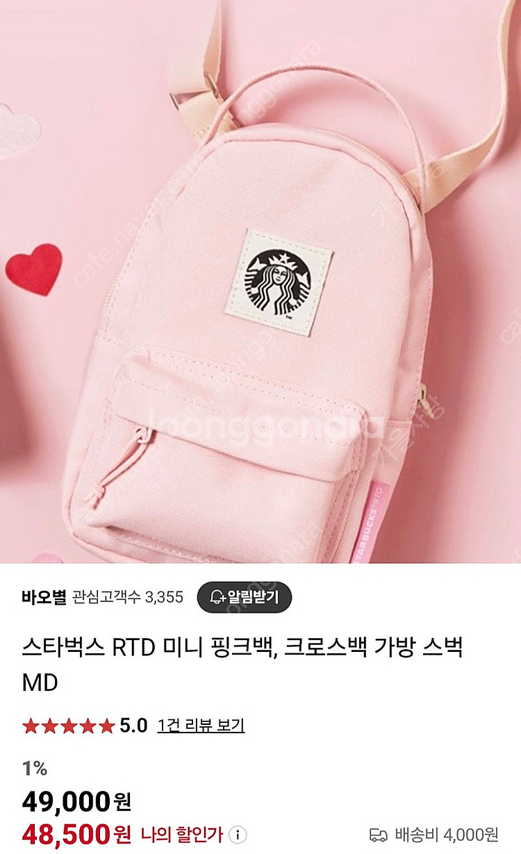새상품) 스타벅스 RTD 미니 핑크백 크로스백--0
