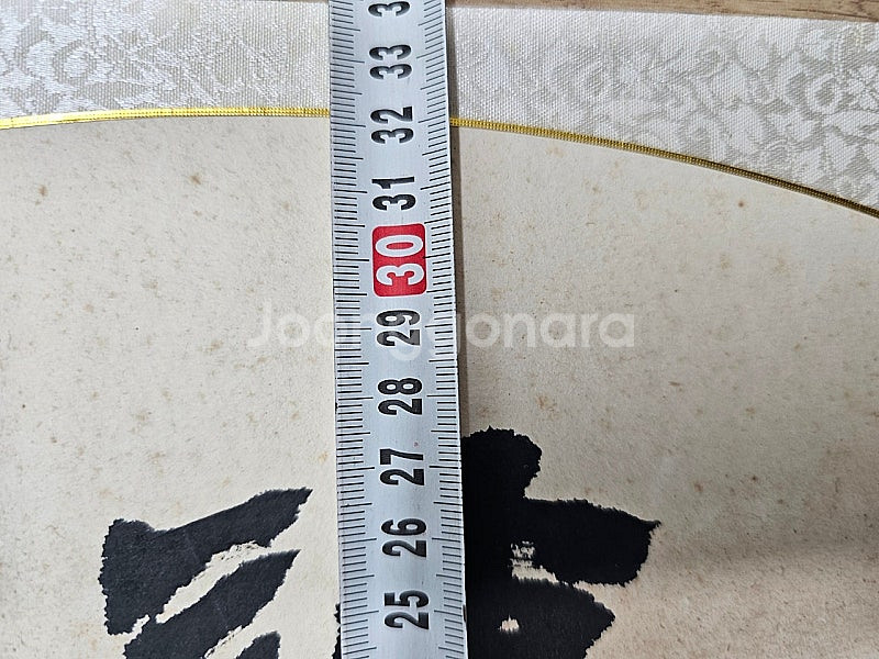 오래된 청송 선면서예글 낙질글 65x32cm--4