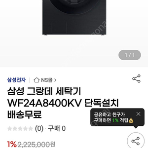 삼성 그랑데 드럼세탁기 24k 대구