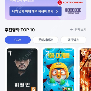 cgv 영화 1매