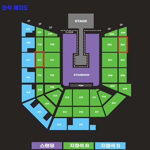 [요네즈 켄시] - 내한 공연 콘서트 일요일 / 지정석 R석 2연석 306