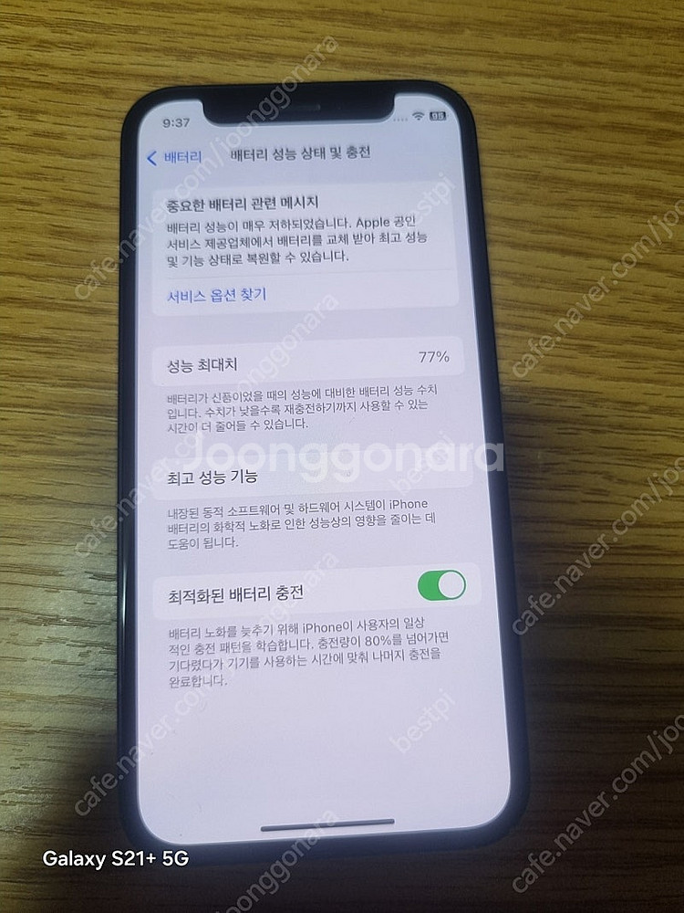아이폰12미니 64g 블랙팝니다--2