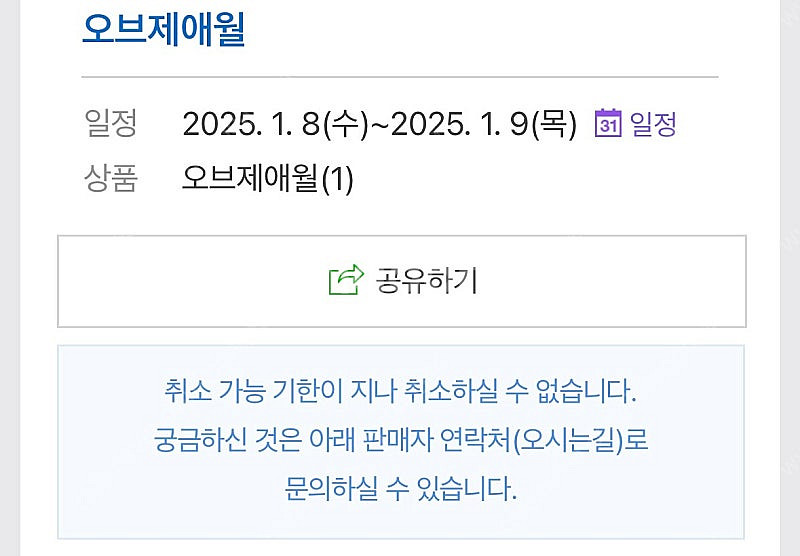제주 애월 오브제 숙박 양도합니다--0