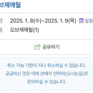 제주 애월 오브제 숙박 양도합니다
