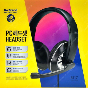 B117 노브랜드 PC헤드셋 판매