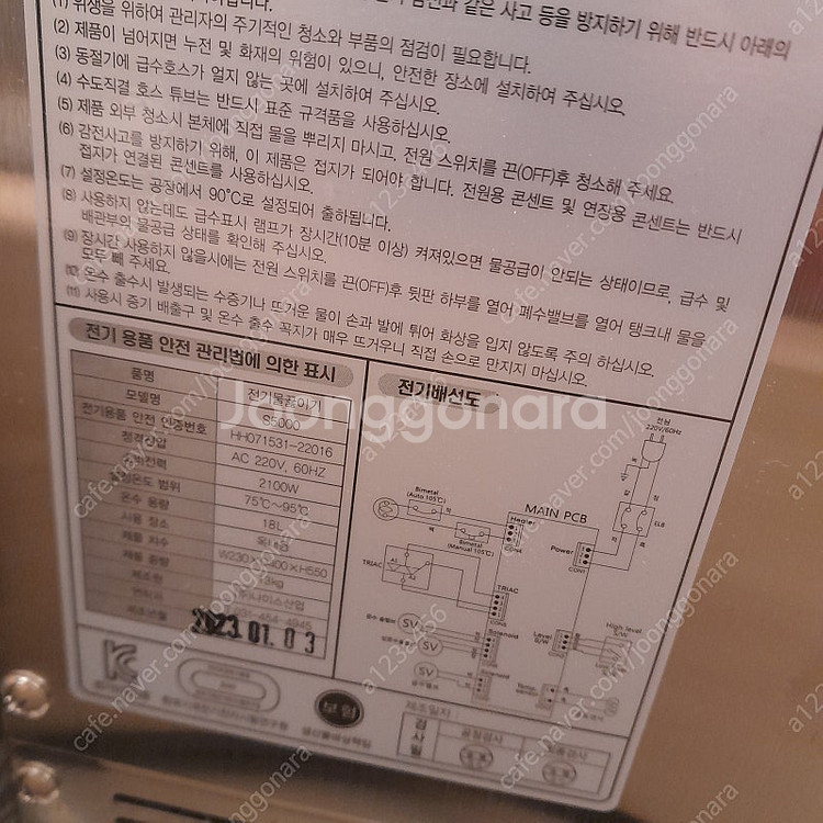 나이스산업 온수기 NS-5000 3구--2