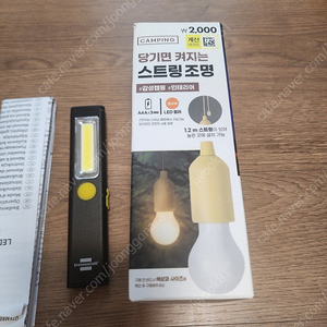 독일 Brennenstuhl 브레넨스툴 충전 LED 미니 작업등 핸드랜턴 PL200A 판매