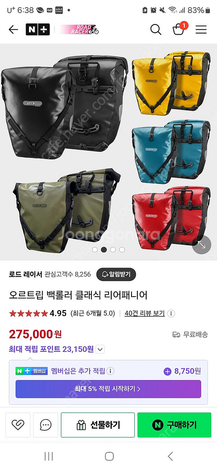 (미사용신품) 오르트립클래식 자전거 리어백 20리터 판...--0