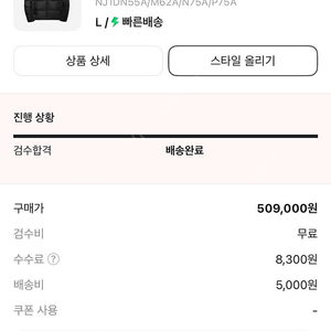 노스페이스 에코 눕시 블랙 L -> XL