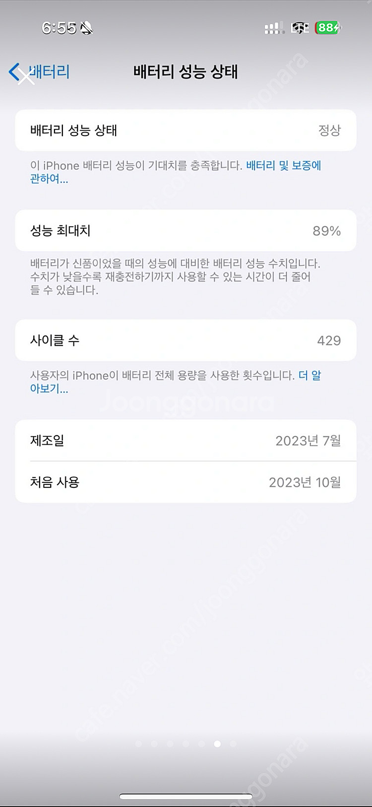 아이폰15 프로 256gb 무음카메라 해외판 팝니다--5