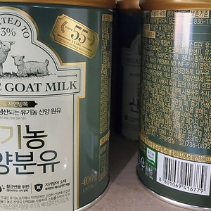 유기농 산양 1단계 남양 리뉴얼 400g 6캔 8만 (유통기한 26년8월)