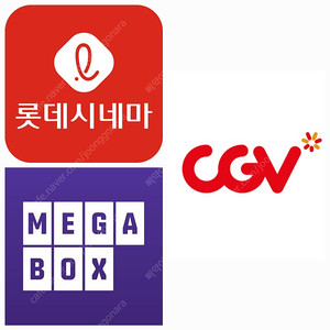 롯데시네마 메가박스 cgv 영화 예매 리클라이너관 가능