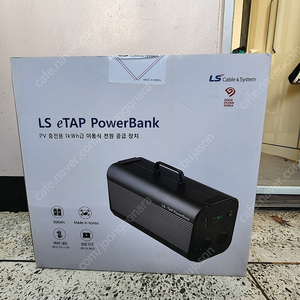 LS eTAP PowerBank 리튬이온 배터리