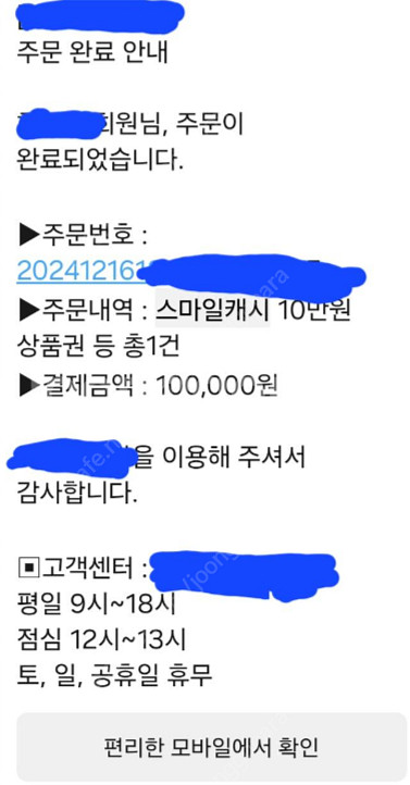 스마일캐시 50만, 핀넘버 판매--0