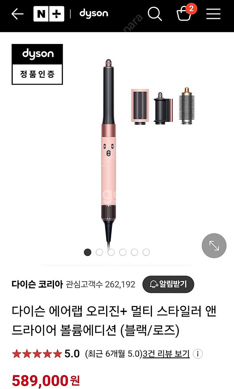 (미개봉)에어랩 오리진 핑크 팔아요--0