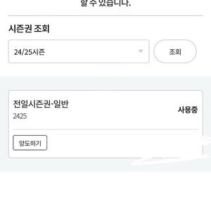 곤지암 시즌권 전일권 판매합니다