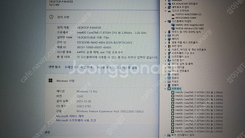 [판매]MSI GL73 8RE 17.3인치 120Hz/...--8