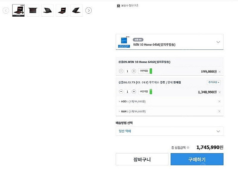 [판매]MSI GL73 8RE 17.3인치 120Hz/...--9
