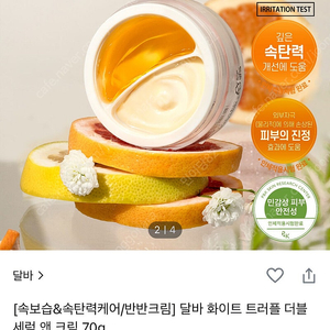 달바 화이트 트러플 더블 세럼 앤 크림 70g+아쿠아 세럼 35g