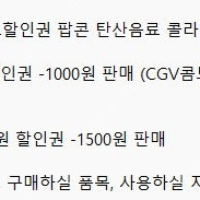 메가박스/롯데시네마/CGV/영화즉시예매/당일가능돌비애