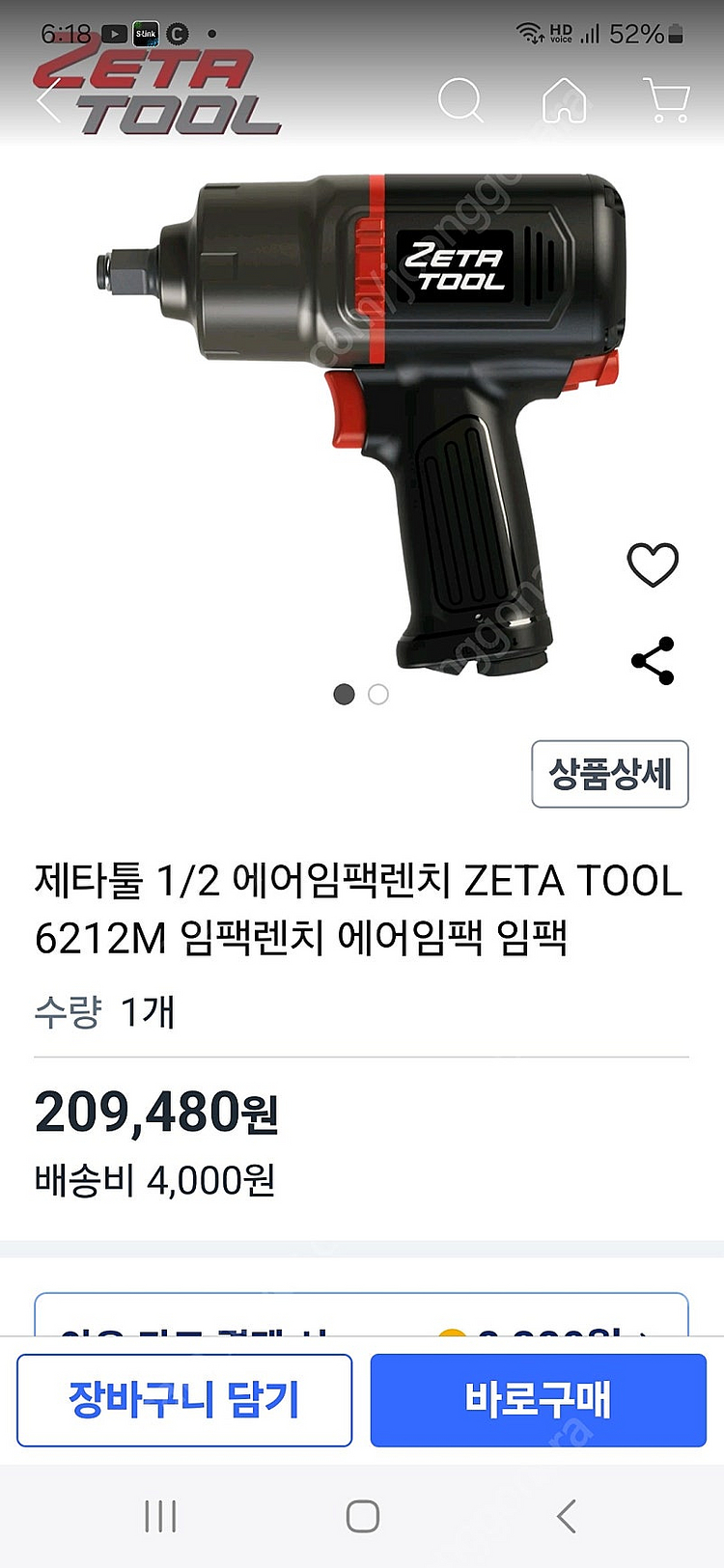 1/2 제타 에어임팩트랜치--0