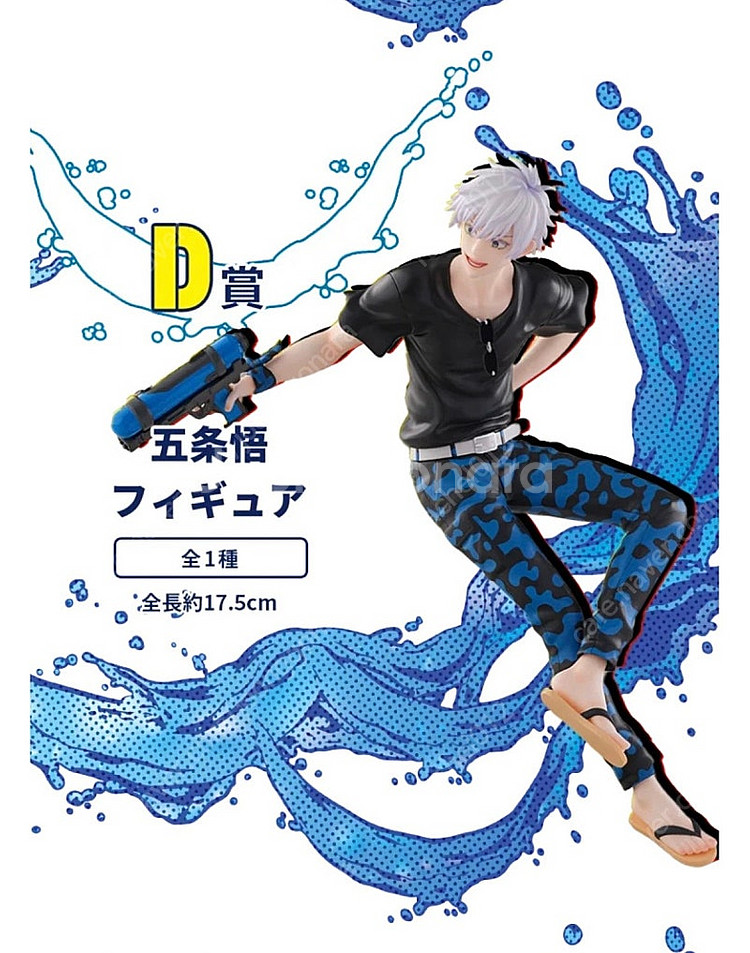 주술회전 세가 SPLASH BATTLE 제일복권(쿠지)...--1