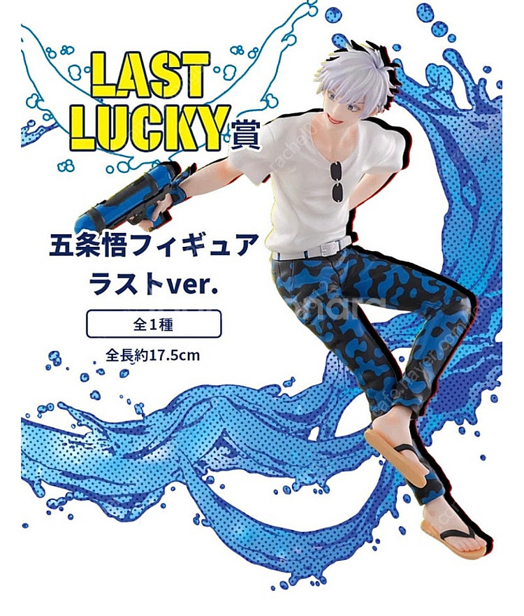주술회전 세가 SPLASH BATTLE 제일복권(쿠지)...--2
