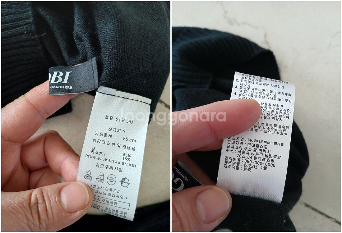 <판매> [[ 니트, 블라우스 ]]=== 막스마라 / 오브제 / 필립림 / 구호 / 타임 / 더캐시미어 외--4