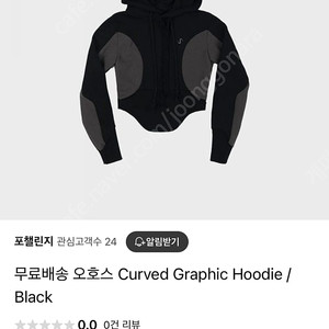 오호스 후드 Curved Graphic Hoodie / Black