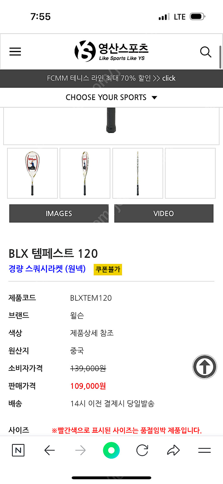 윌슨 테니스라켓--5